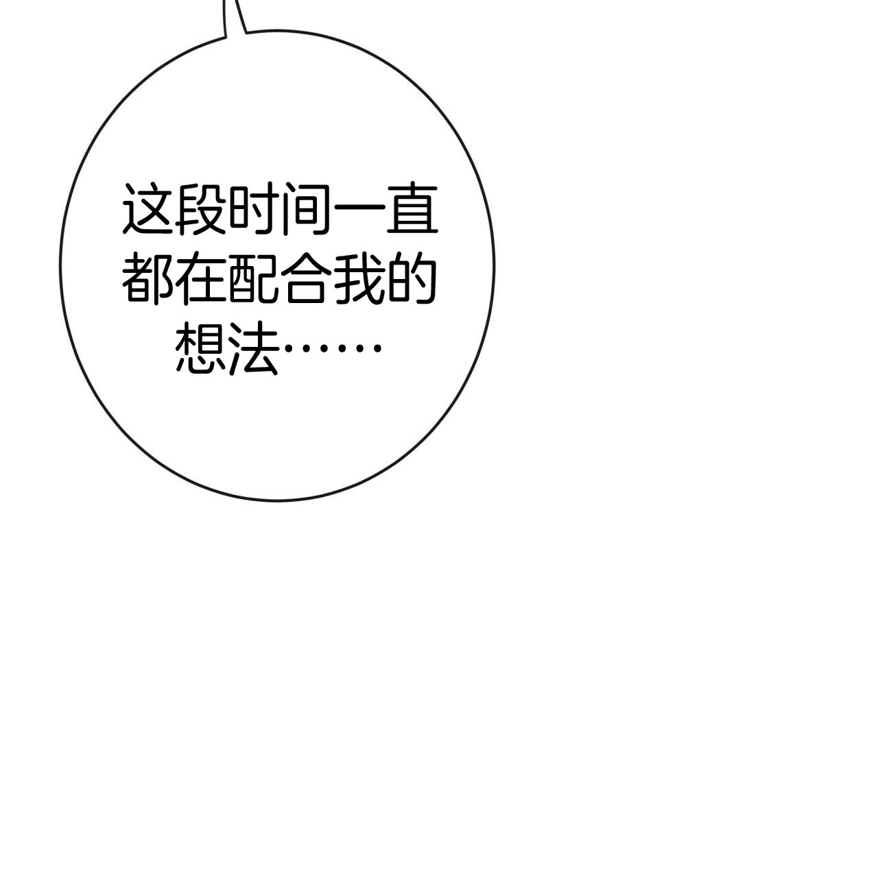 《不夜城（第一季）》第28话 一定成功 第3页