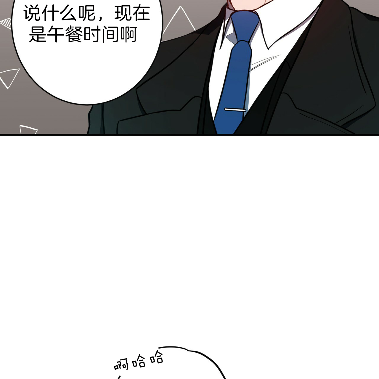 《不夜城（第一季）》第32话 应变解救 第17页