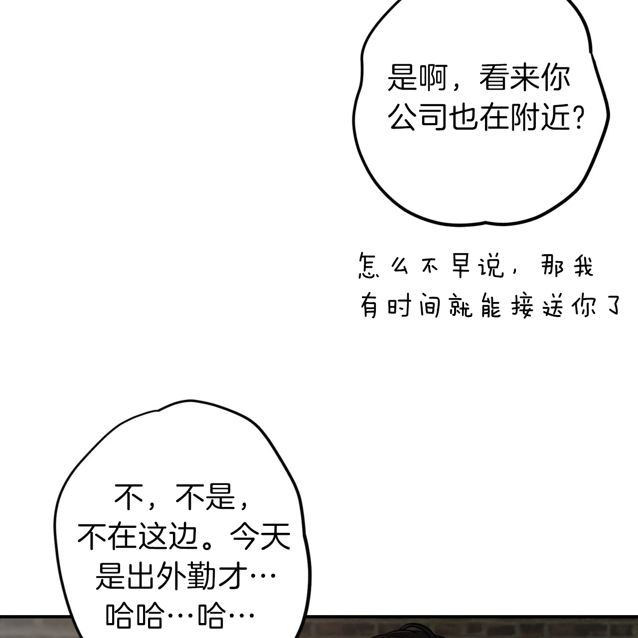 《不夜城（第一季）》第32话 应变解救 第19页