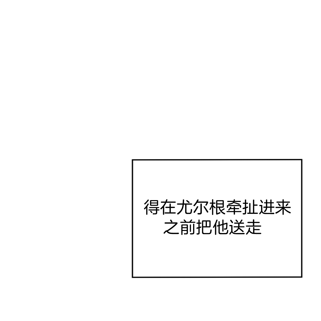 《不夜城（第一季）》第32话 应变解救 第22页