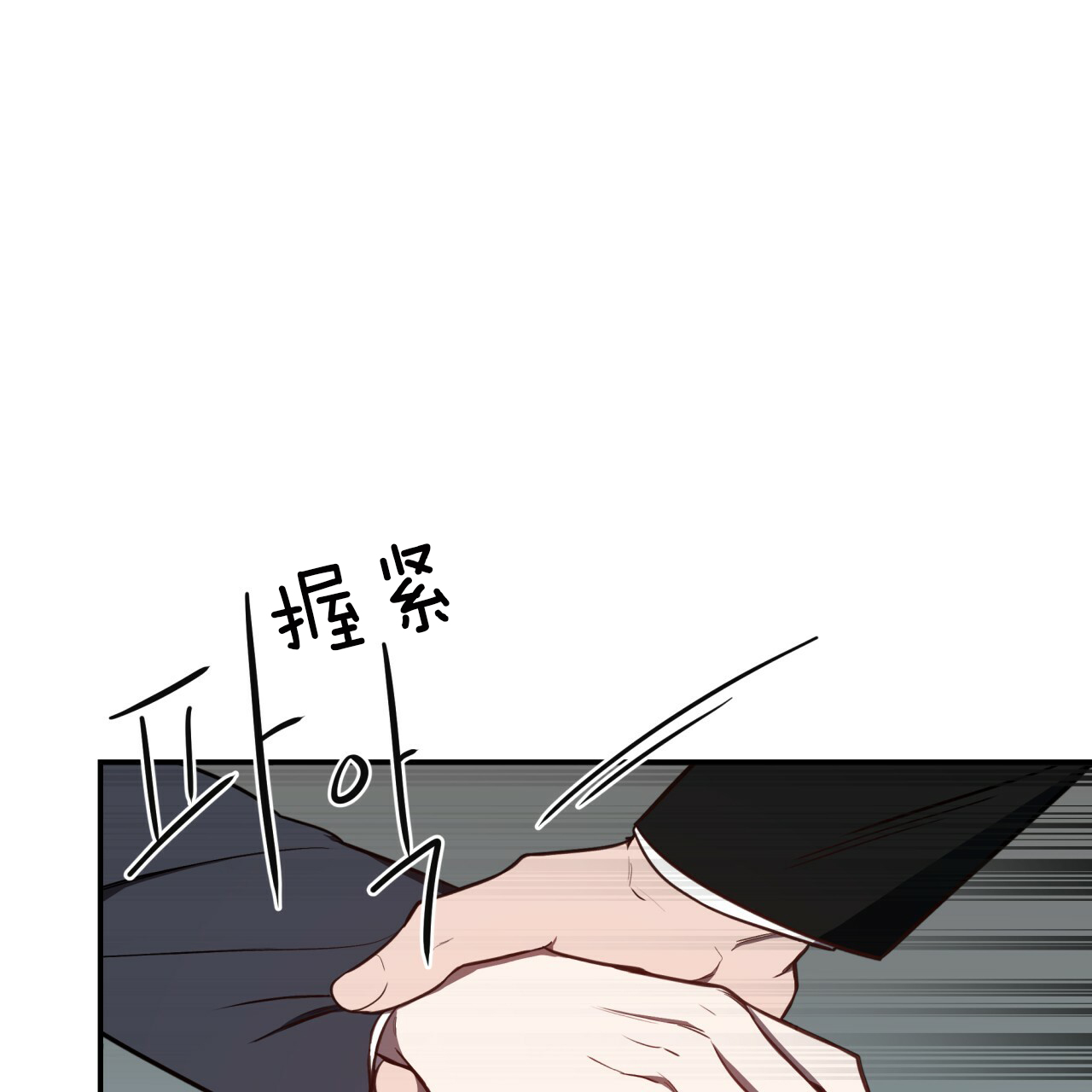 《不夜城（第一季）》第32话 应变解救 第26页