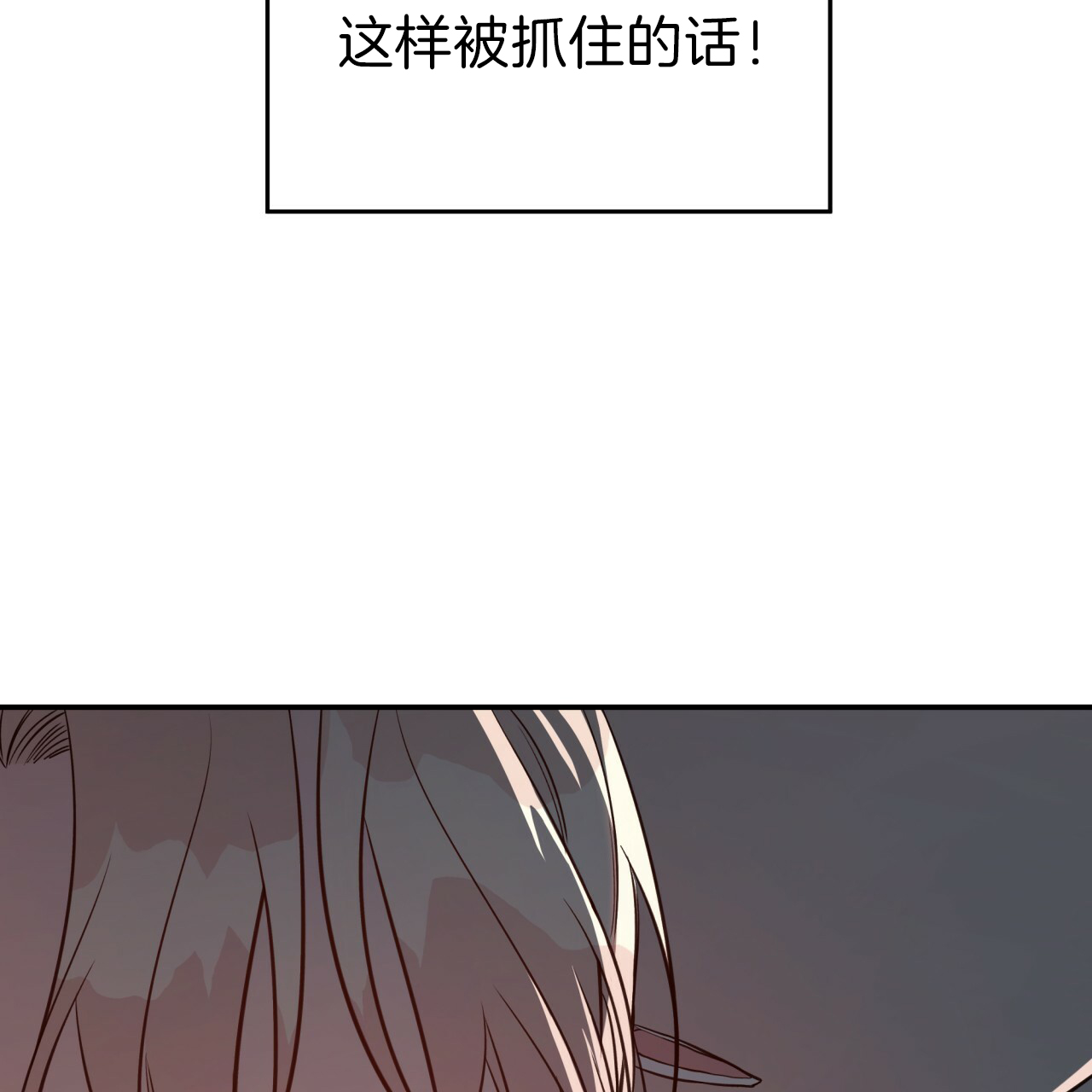 《不夜城（第一季）》第32话 应变解救 第7页