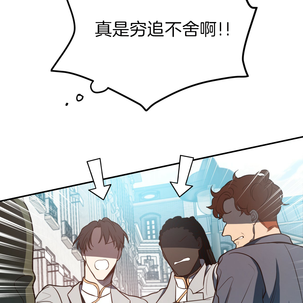 《不夜城（第一季）》第31话 穷追不舍 第15页