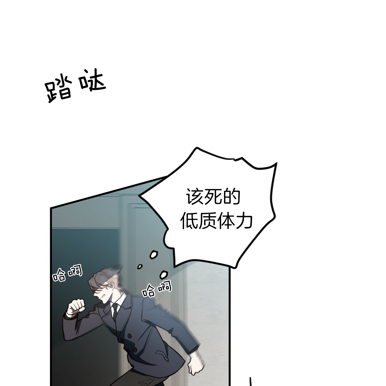 《不夜城（第一季）》第31话 穷追不舍 第17页