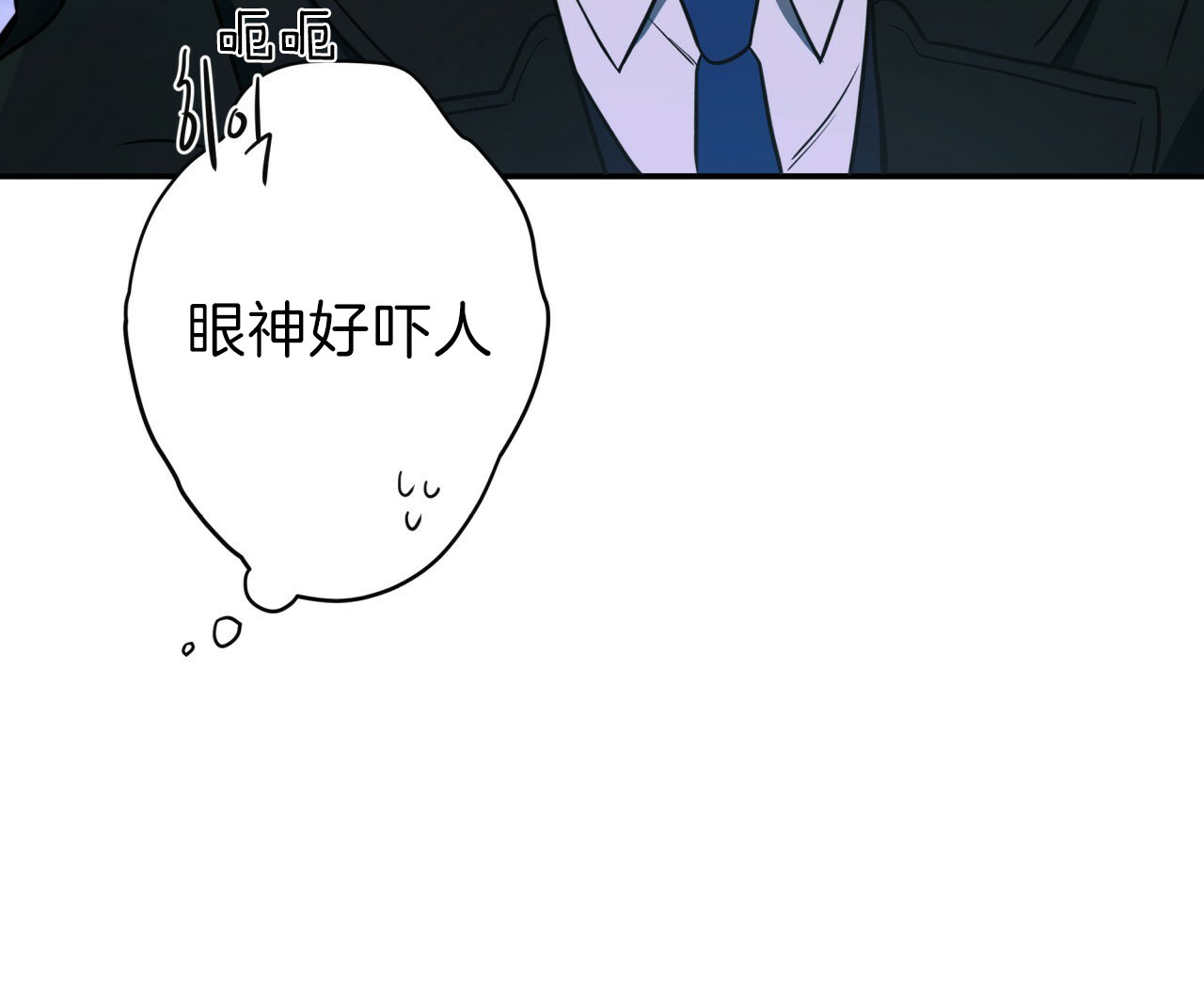 《不夜城（第一季）》第33话 奇装异服 第11页