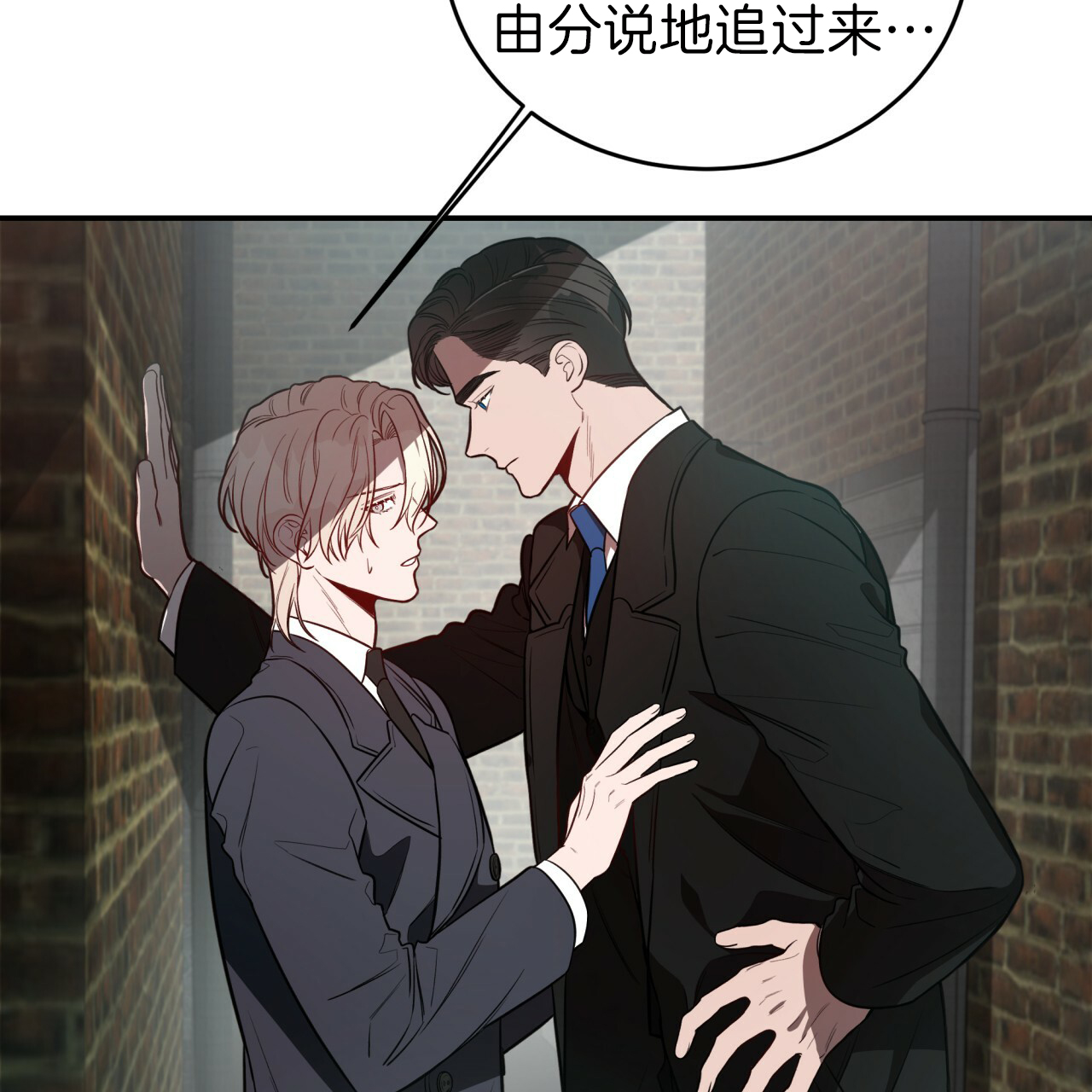 《不夜城（第一季）》第33话 奇装异服 第14页