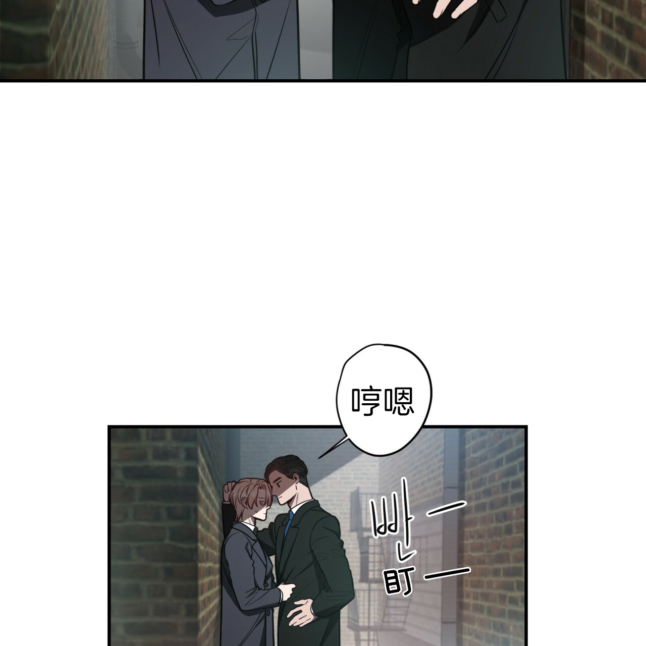 《不夜城（第一季）》第33话 奇装异服 第15页