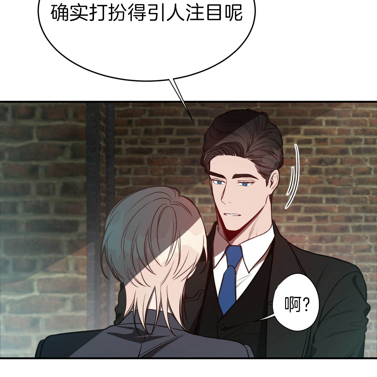 《不夜城（第一季）》第33话 奇装异服 第17页