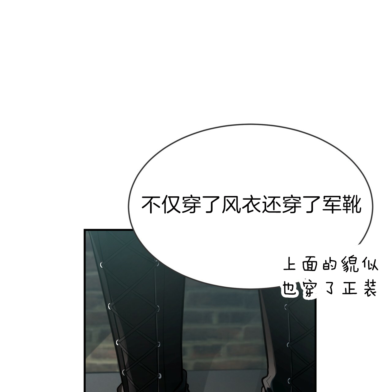《不夜城（第一季）》第33话 奇装异服 第19页