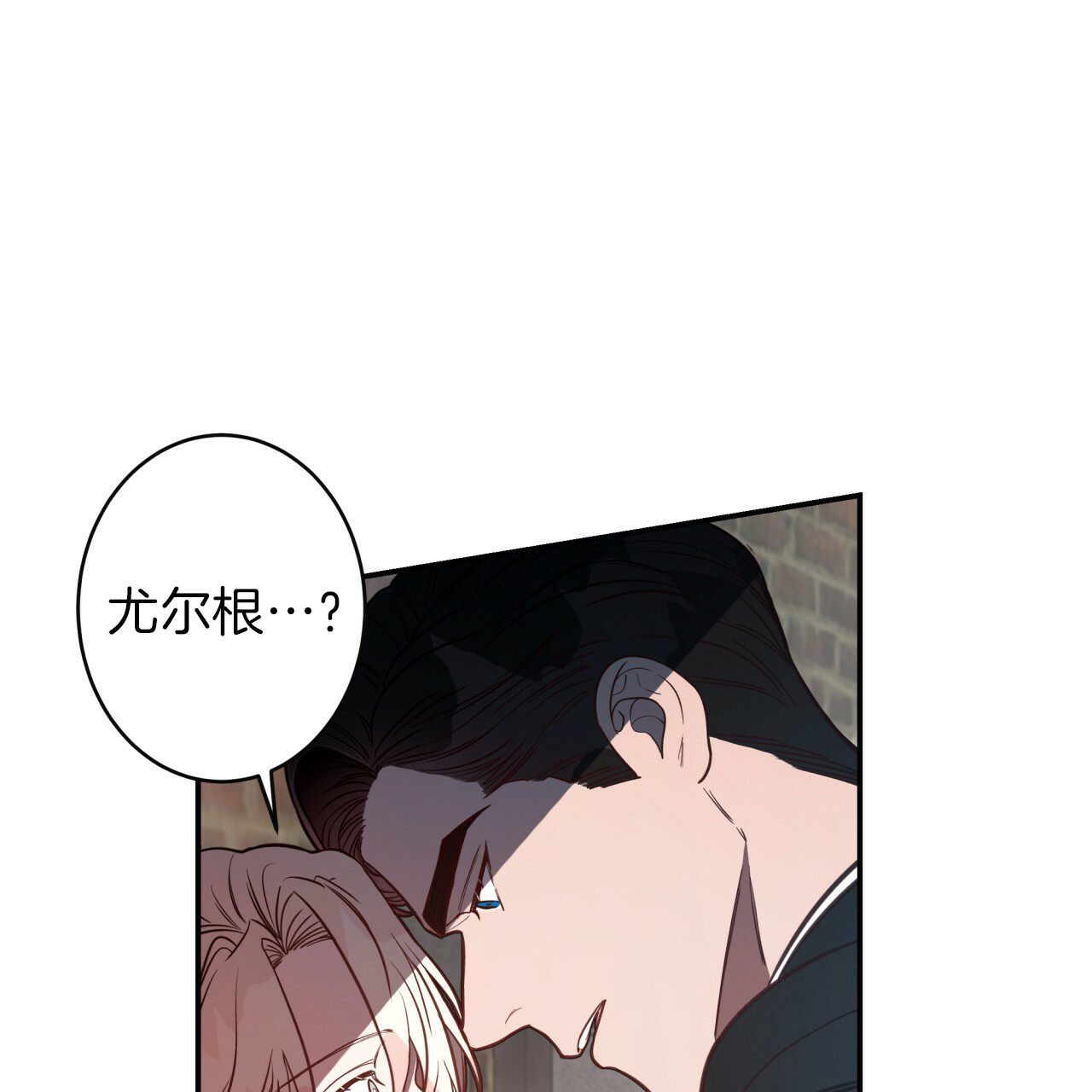 《不夜城（第一季）》第33话 奇装异服 第1页