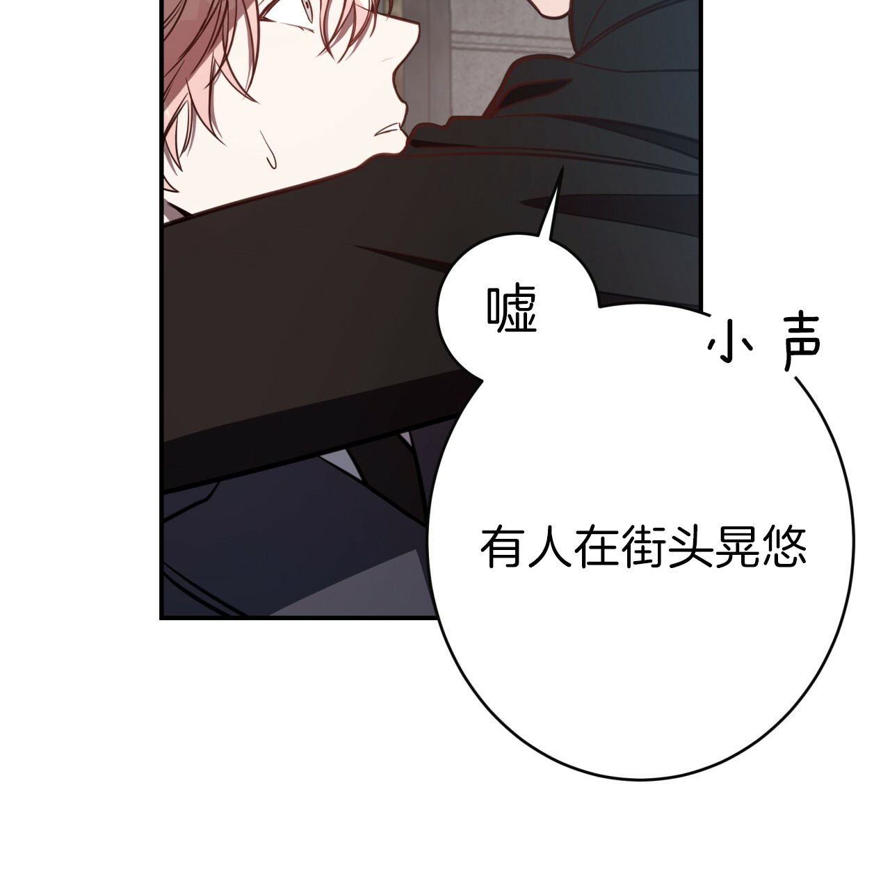 《不夜城（第一季）》第33话 奇装异服 第2页