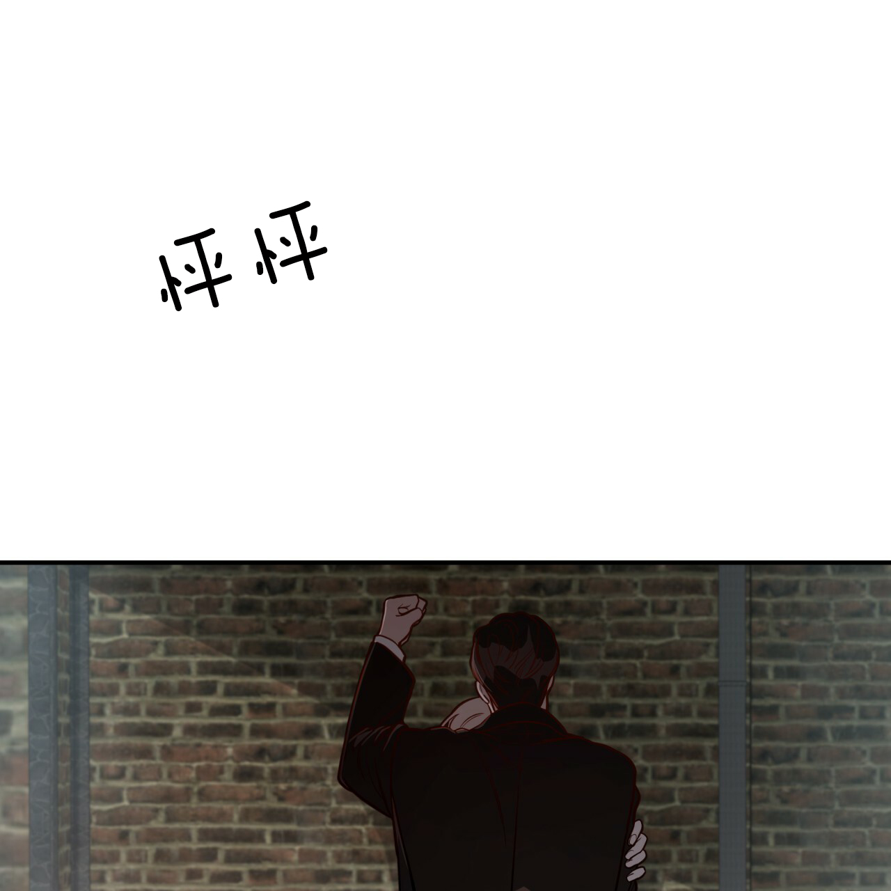 《不夜城（第一季）》第33话 奇装异服 第3页