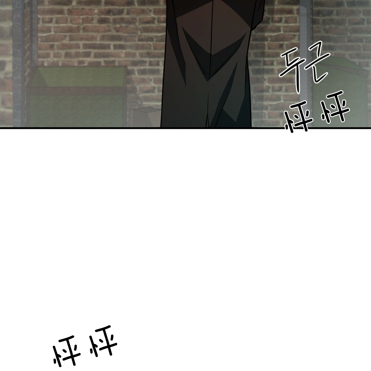 《不夜城（第一季）》第33话 奇装异服 第4页