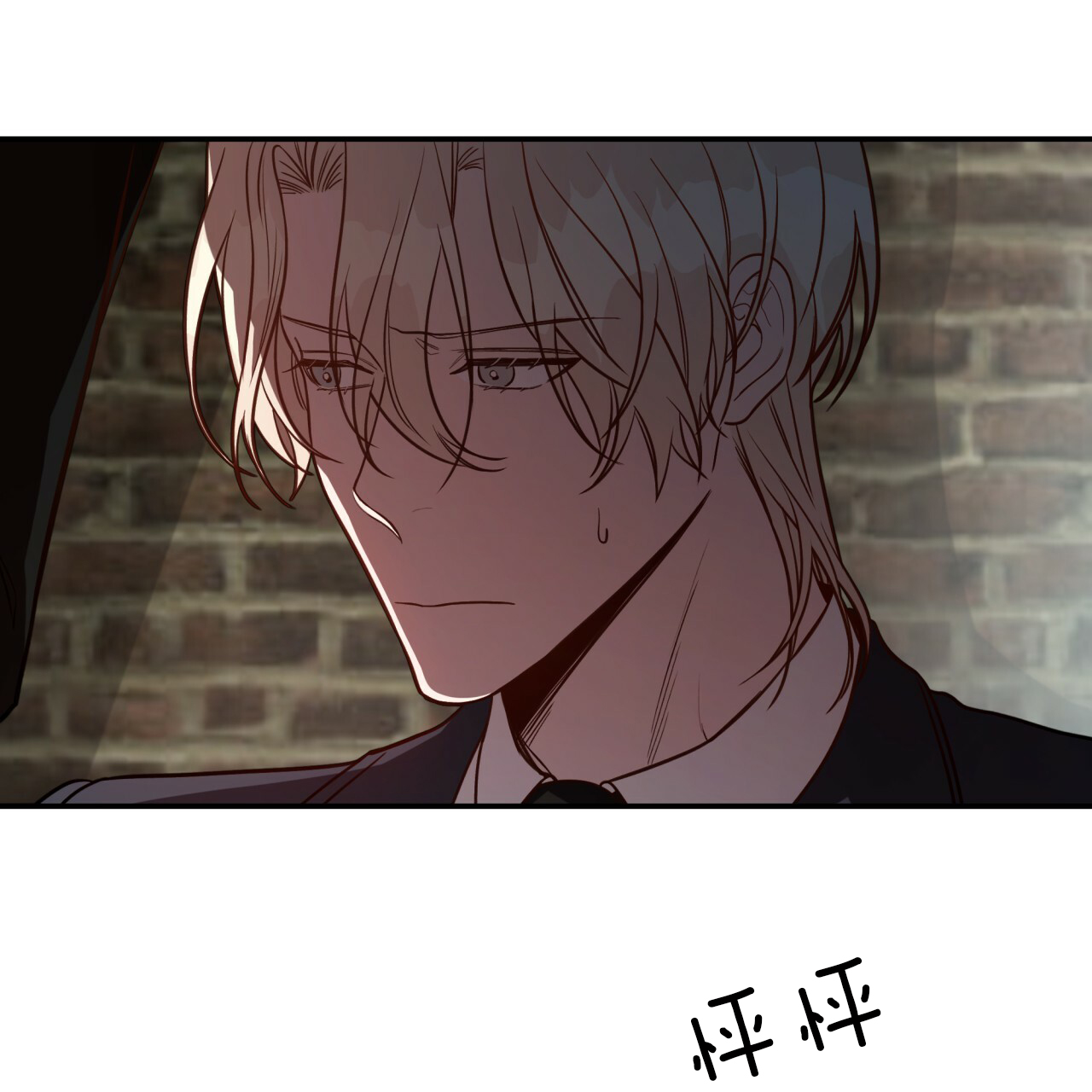 《不夜城（第一季）》第33话 奇装异服 第5页