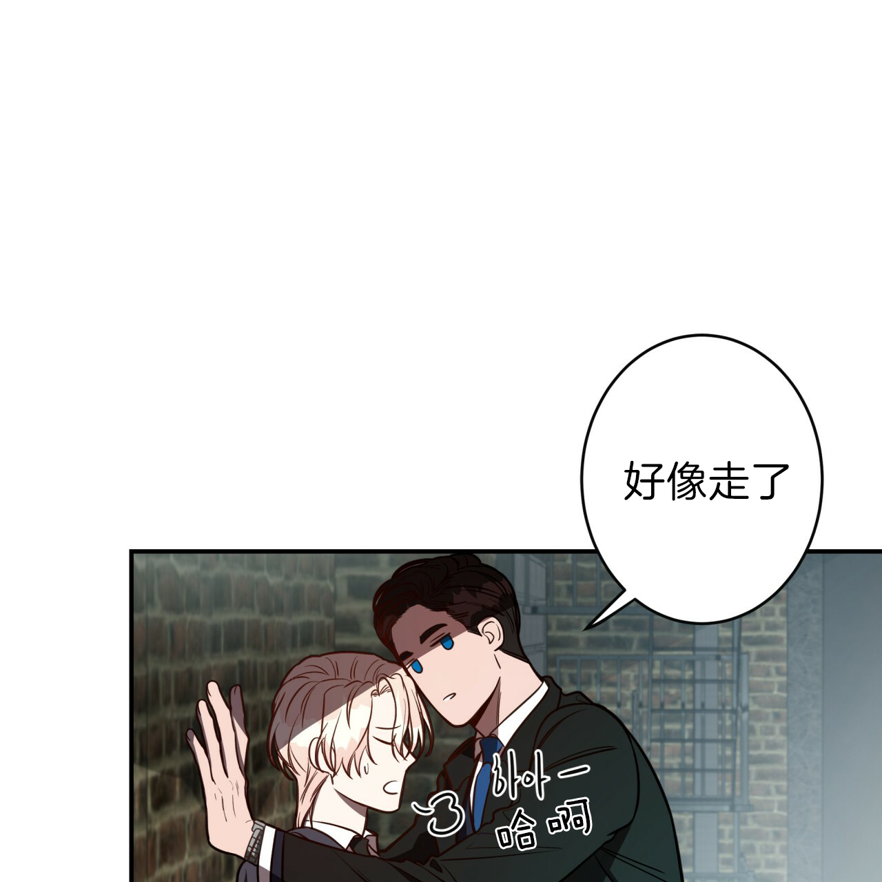 《不夜城（第一季）》第33话 奇装异服 第6页