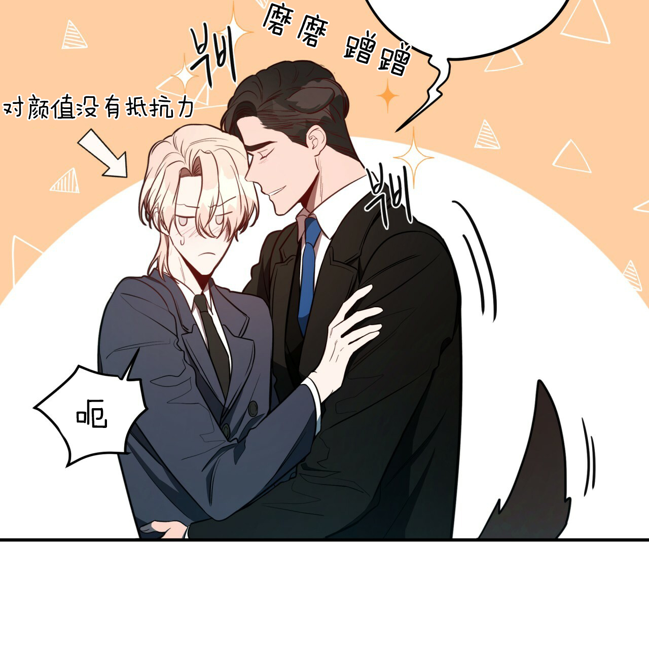 《不夜城（第一季）》第34话 午餐时间 第10页