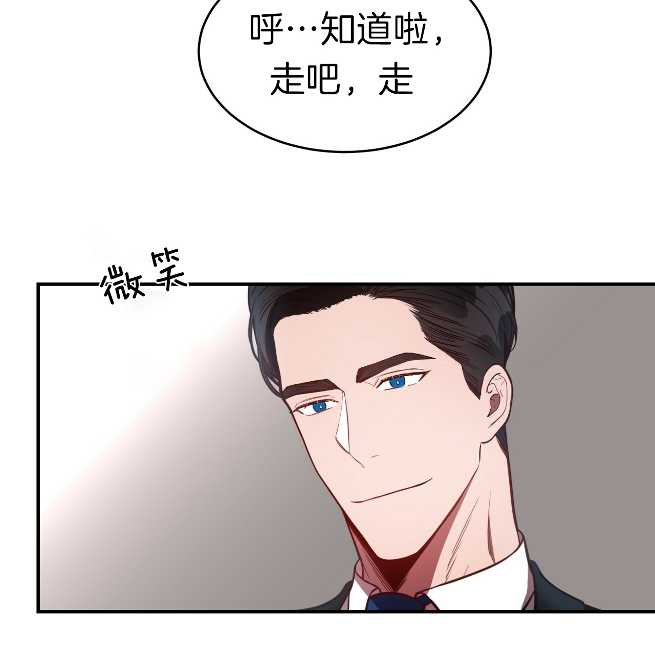 《不夜城（第一季）》第34话 午餐时间 第12页