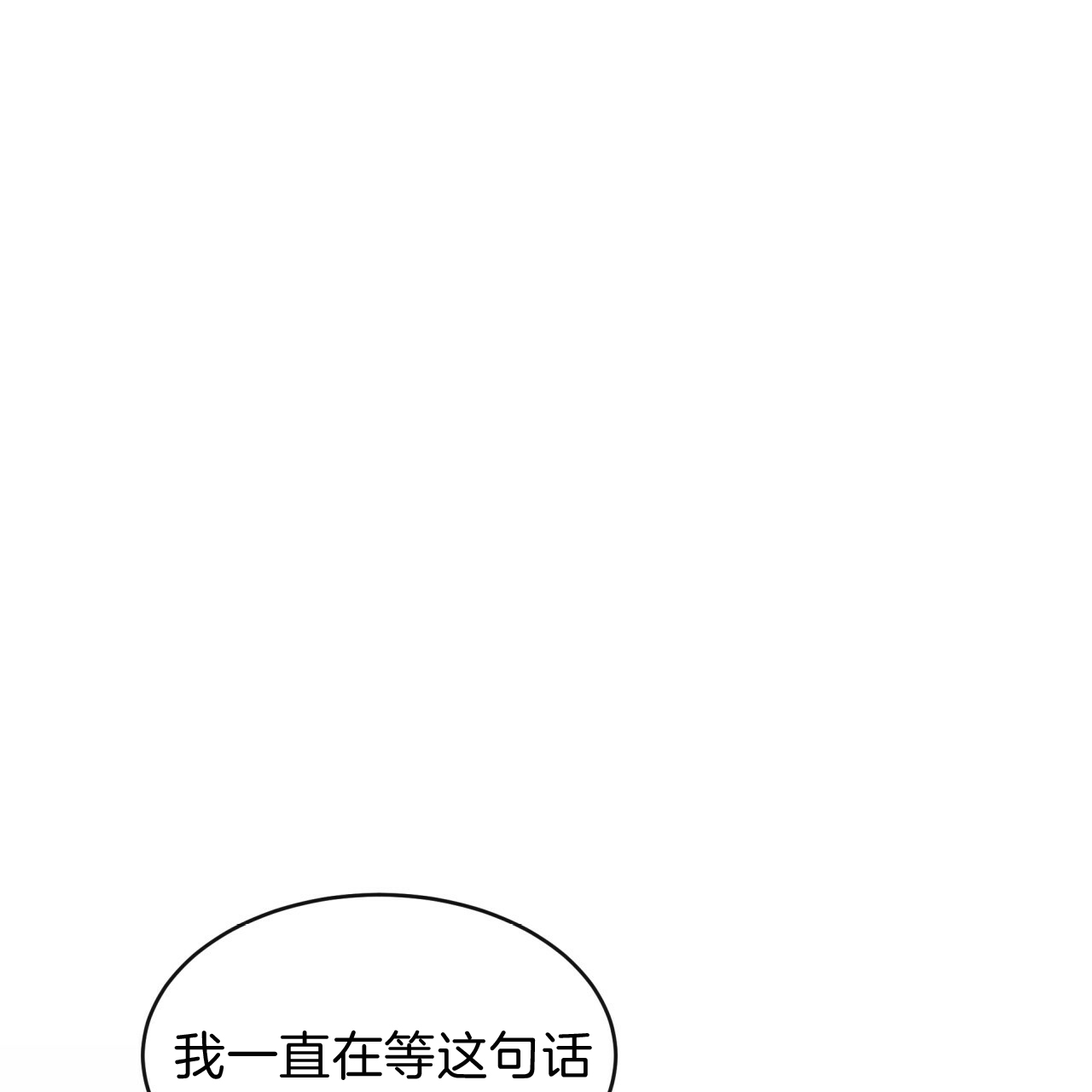 《不夜城（第一季）》第34话 午餐时间 第13页