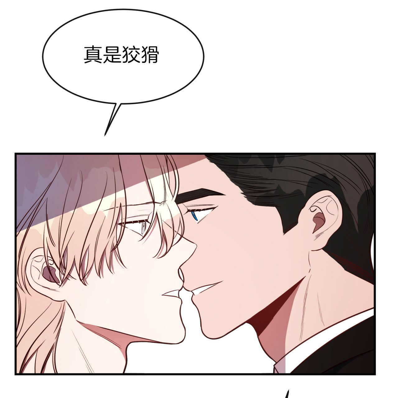 《不夜城（第一季）》第34话 午餐时间 第16页