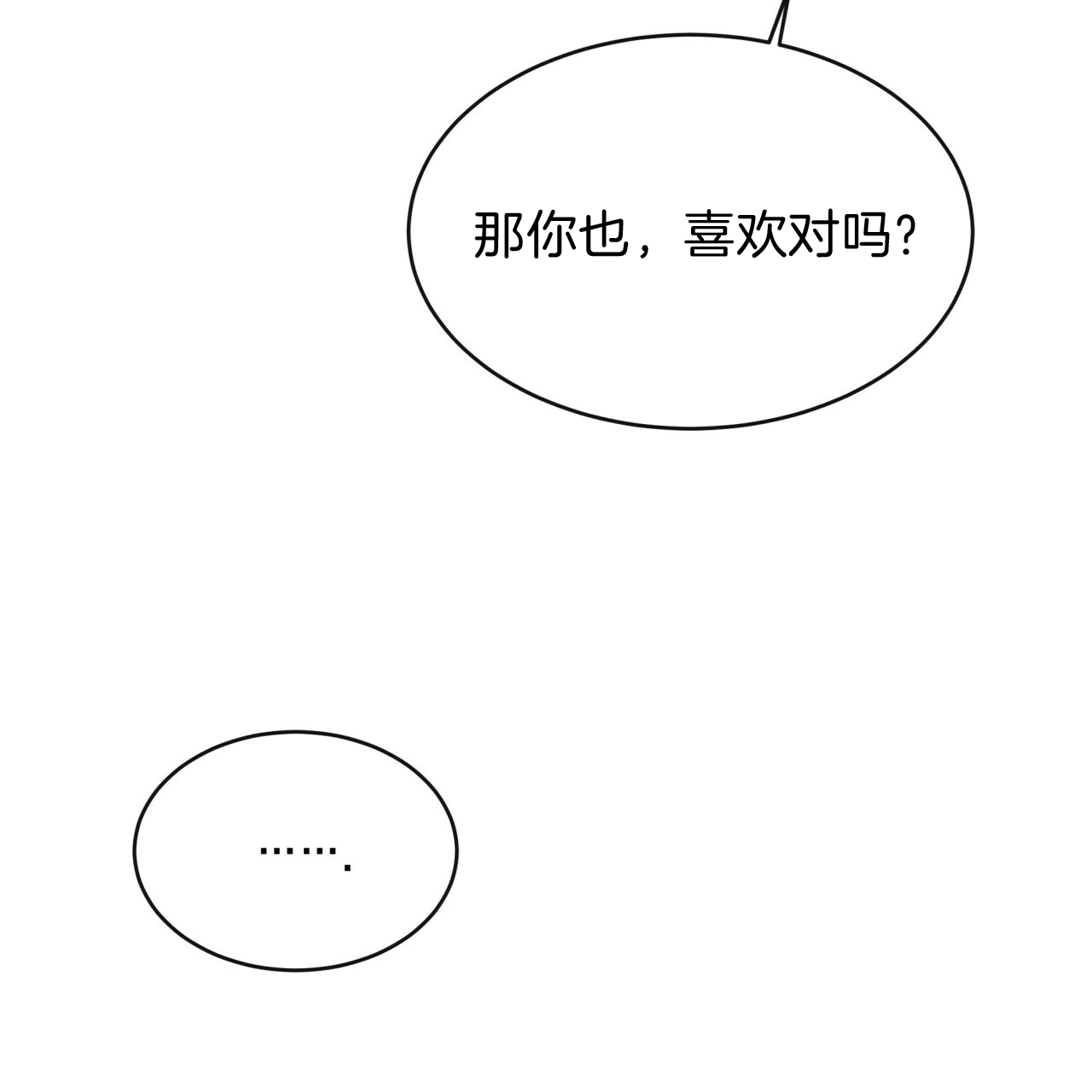 《不夜城（第一季）》第34话 午餐时间 第17页