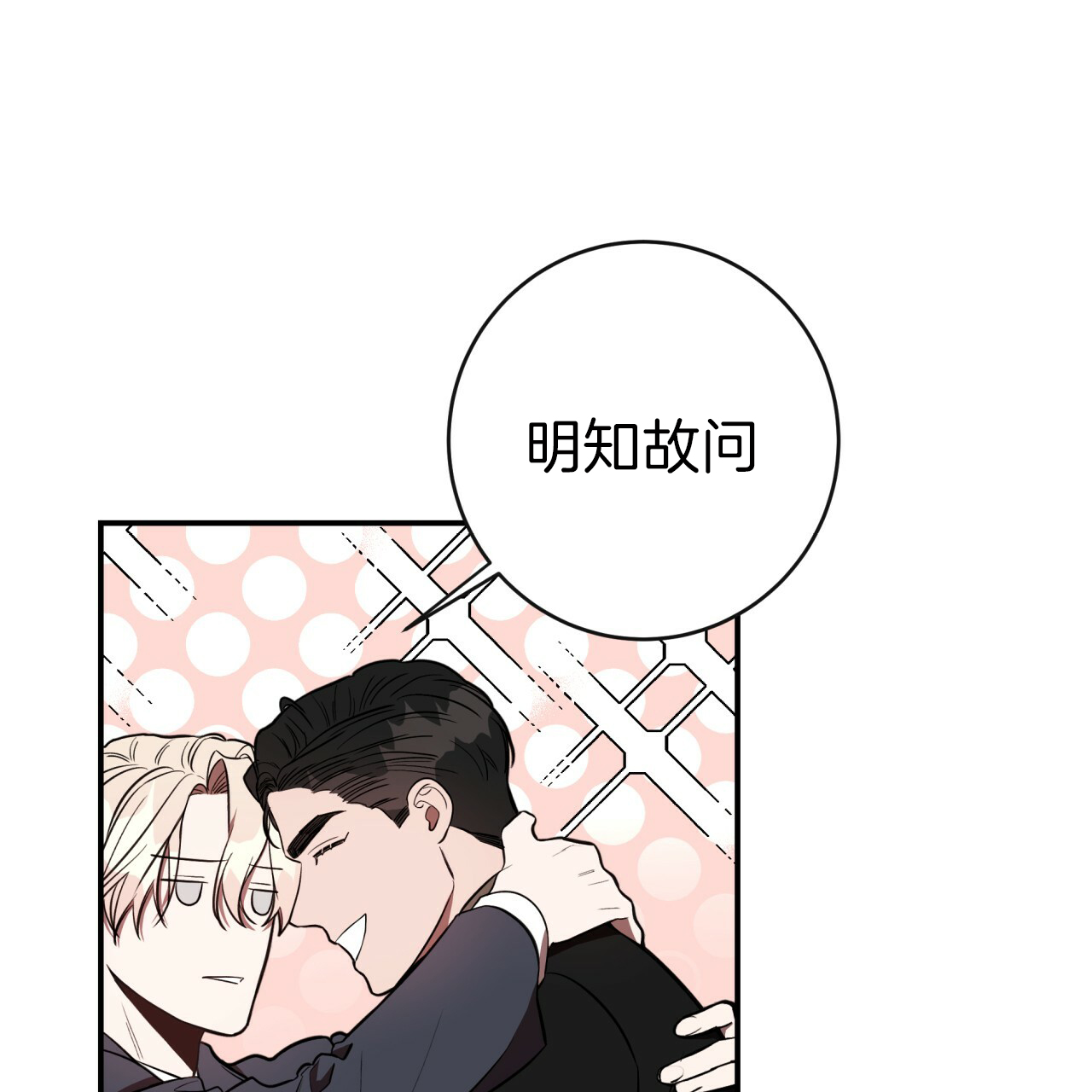 《不夜城（第一季）》第34话 午餐时间 第18页