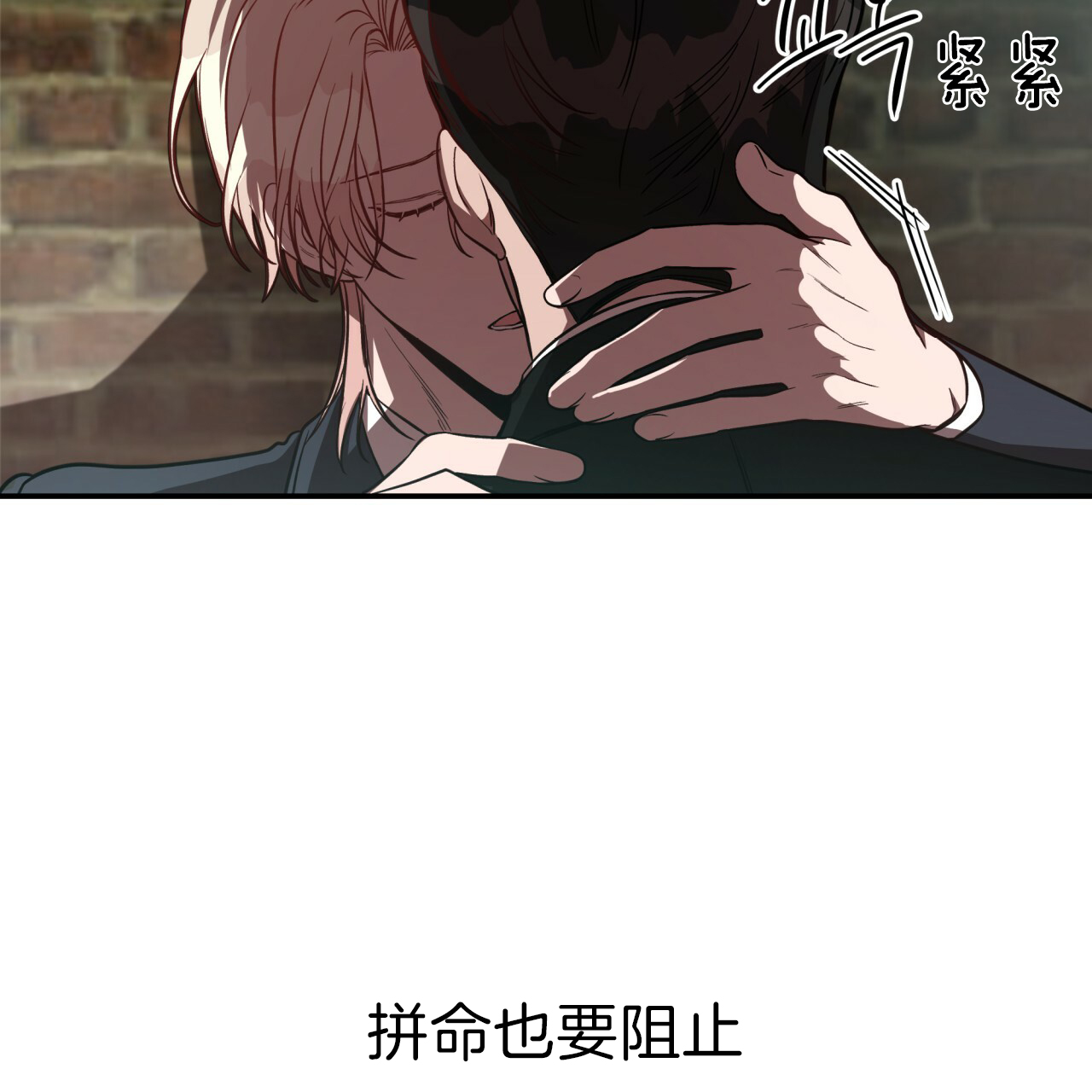 《不夜城（第一季）》第34话 午餐时间 第23页