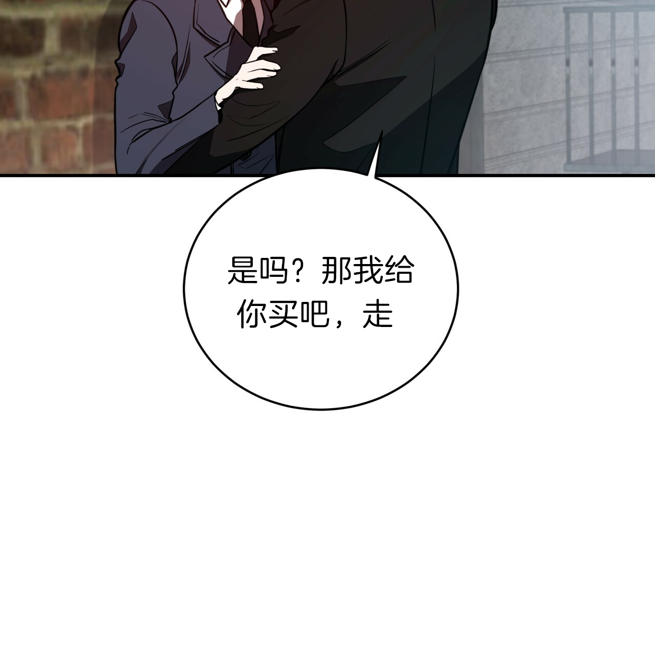 《不夜城（第一季）》第34话 午餐时间 第2页