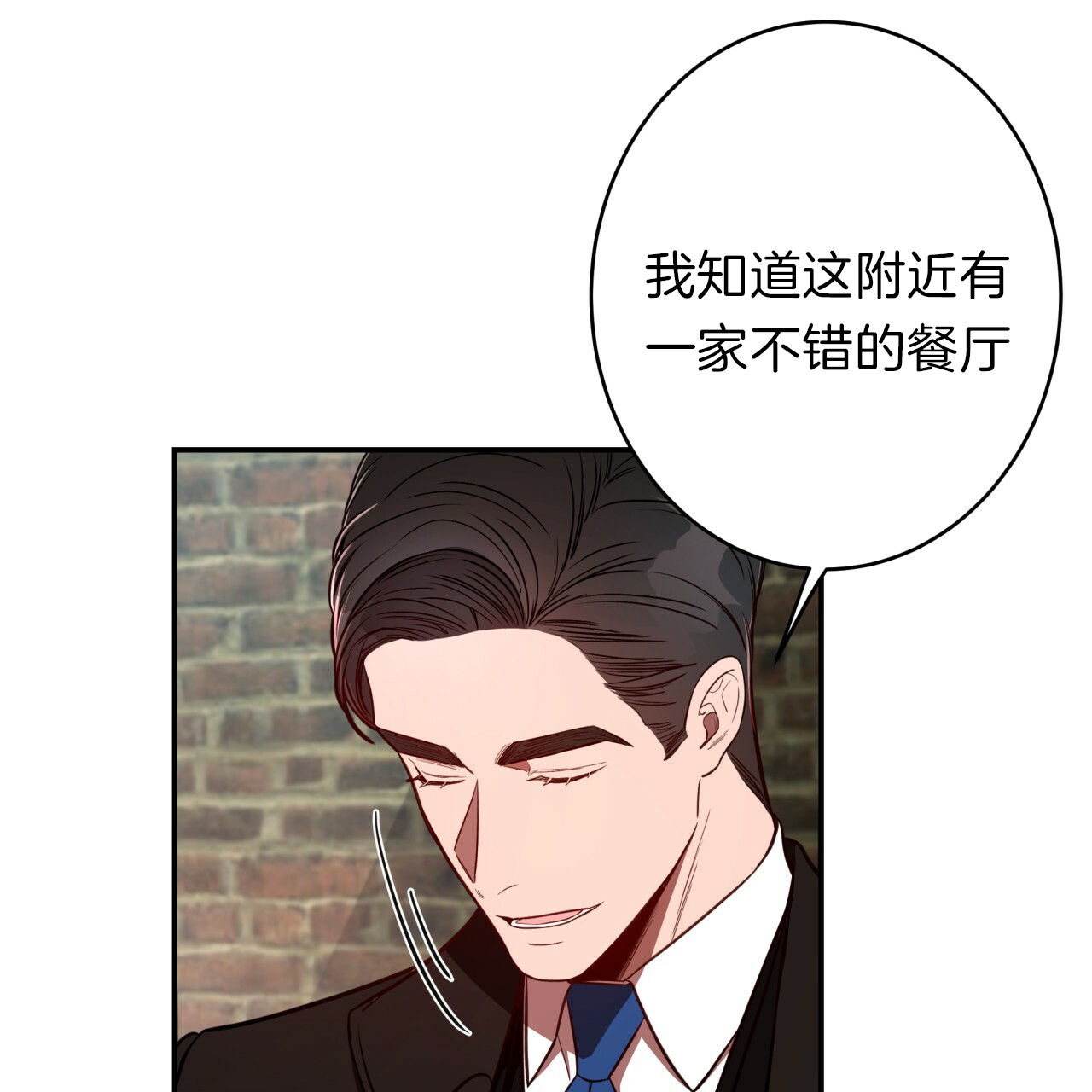 《不夜城（第一季）》第34话 午餐时间 第3页