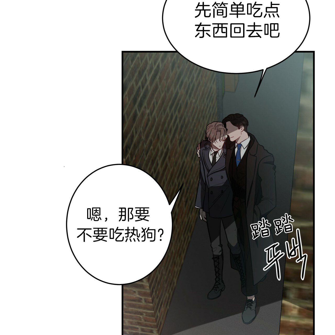 《不夜城（第一季）》第35话 动手动脚 第13页