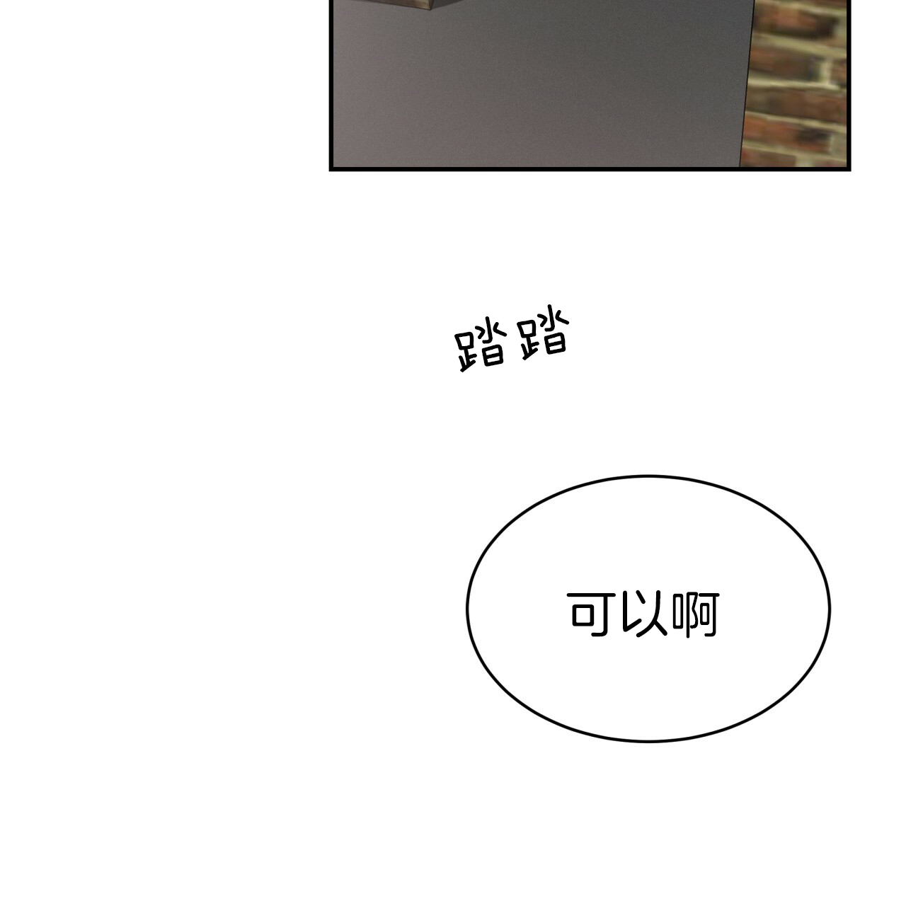 《不夜城（第一季）》第35话 动手动脚 第14页