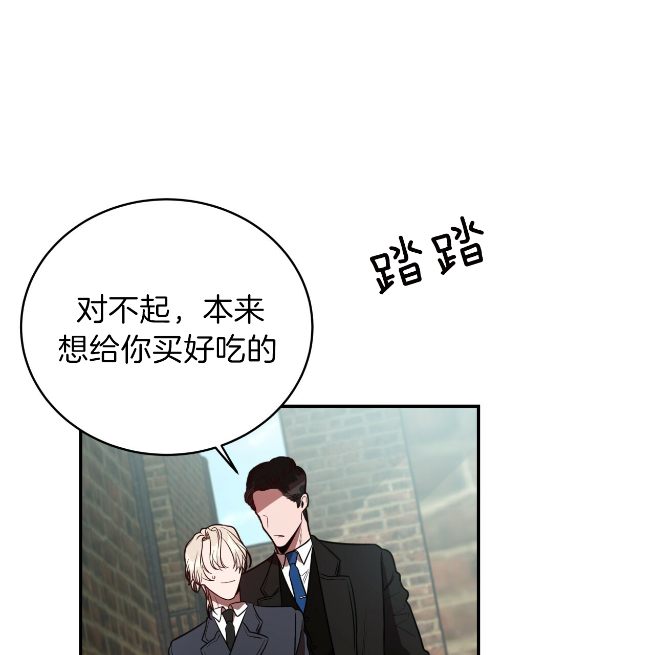 《不夜城（第一季）》第35话 动手动脚 第15页