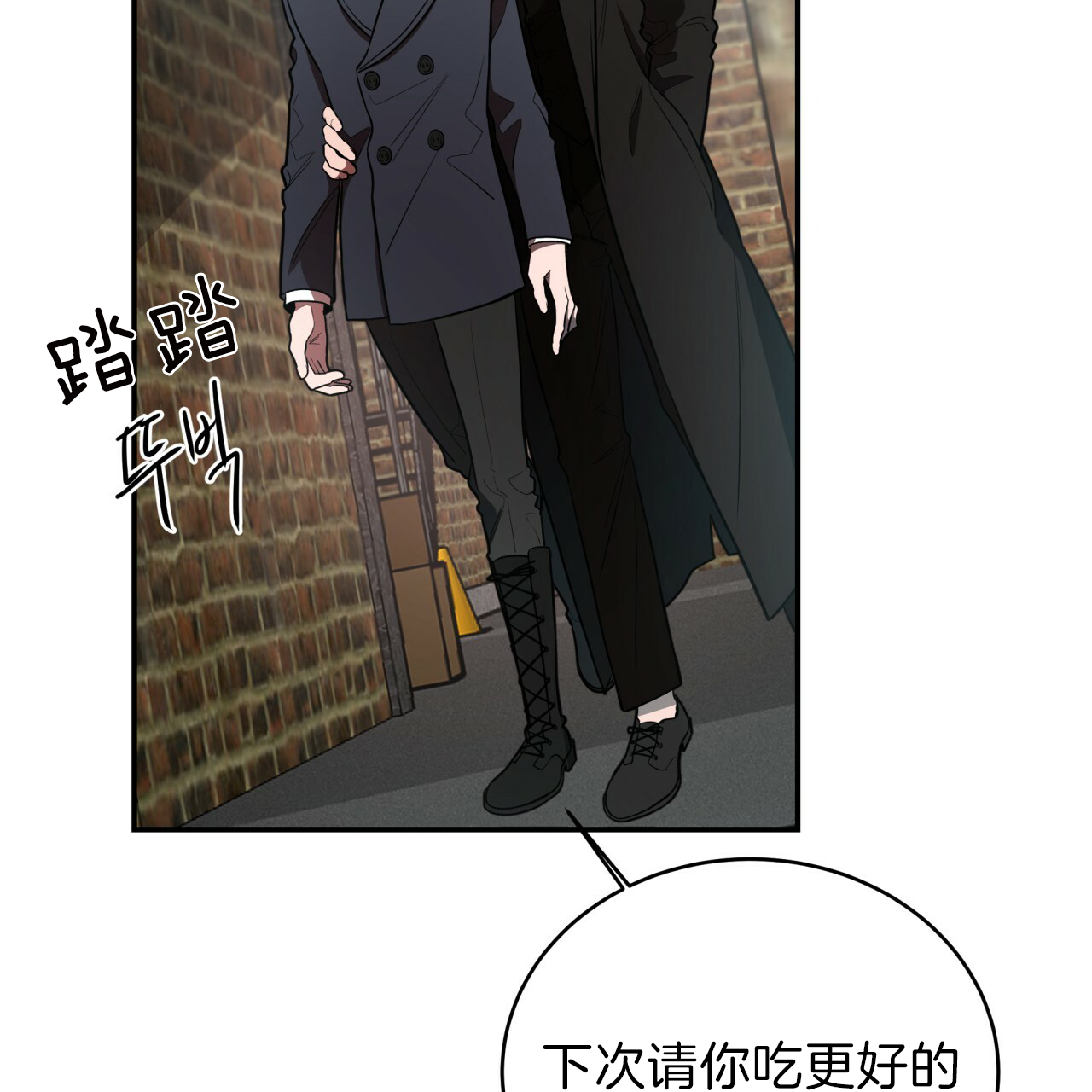 《不夜城（第一季）》第35话 动手动脚 第16页