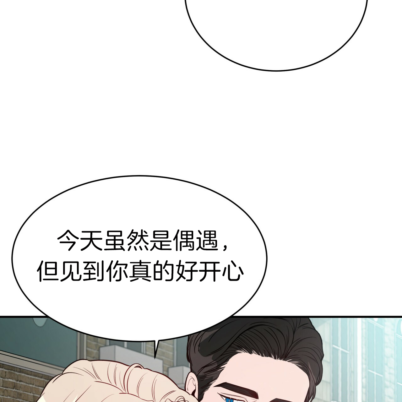 《不夜城（第一季）》第35话 动手动脚 第17页