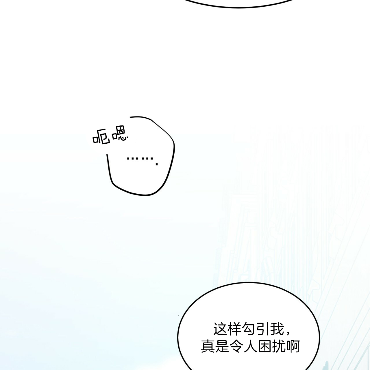 《不夜城（第一季）》第35话 动手动脚 第19页