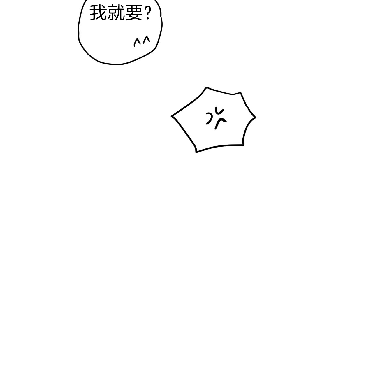 《不夜城（第一季）》第35话 动手动脚 第22页