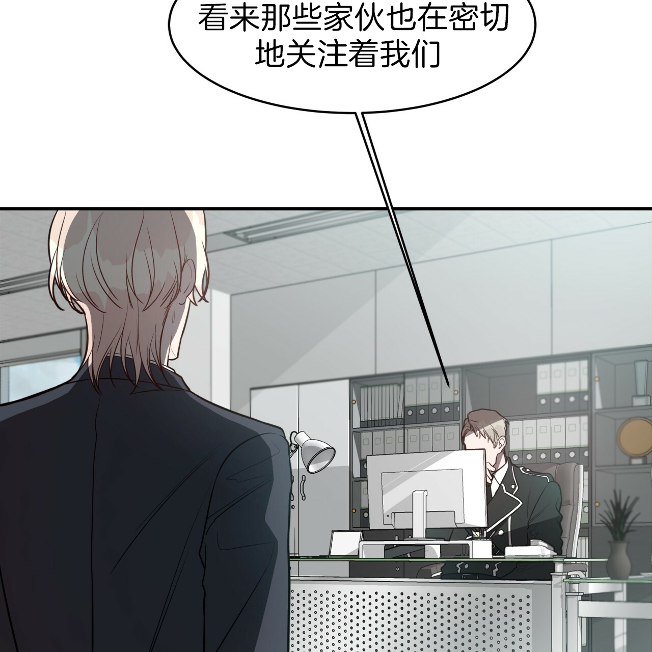《不夜城（第一季）》第35话 动手动脚 第25页