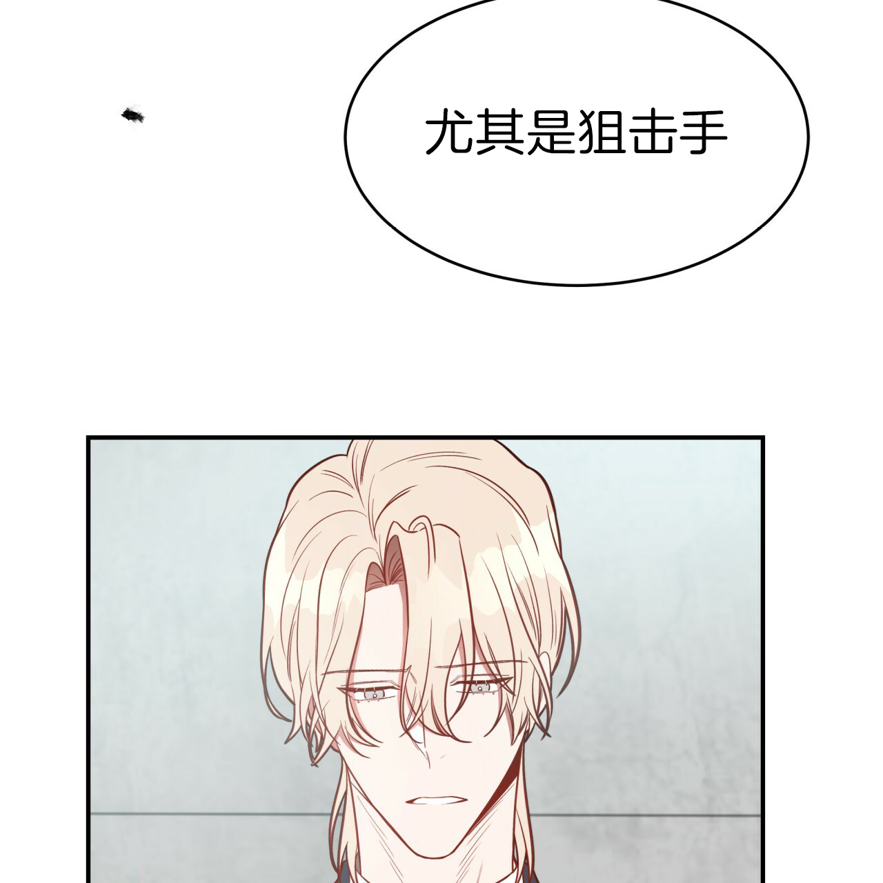 《不夜城（第一季）》第35话 动手动脚 第30页