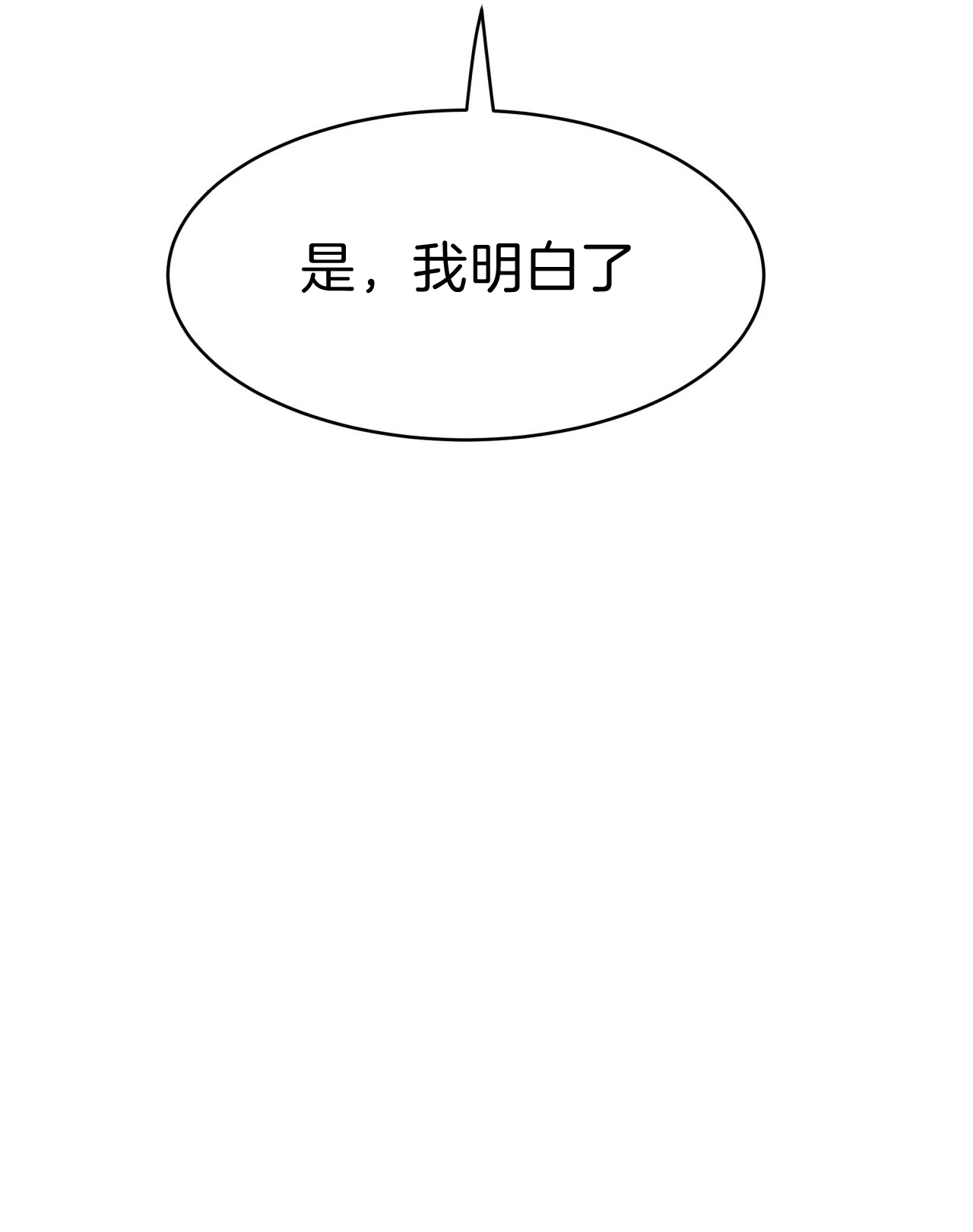 《不夜城（第一季）》第35话 动手动脚 第32页