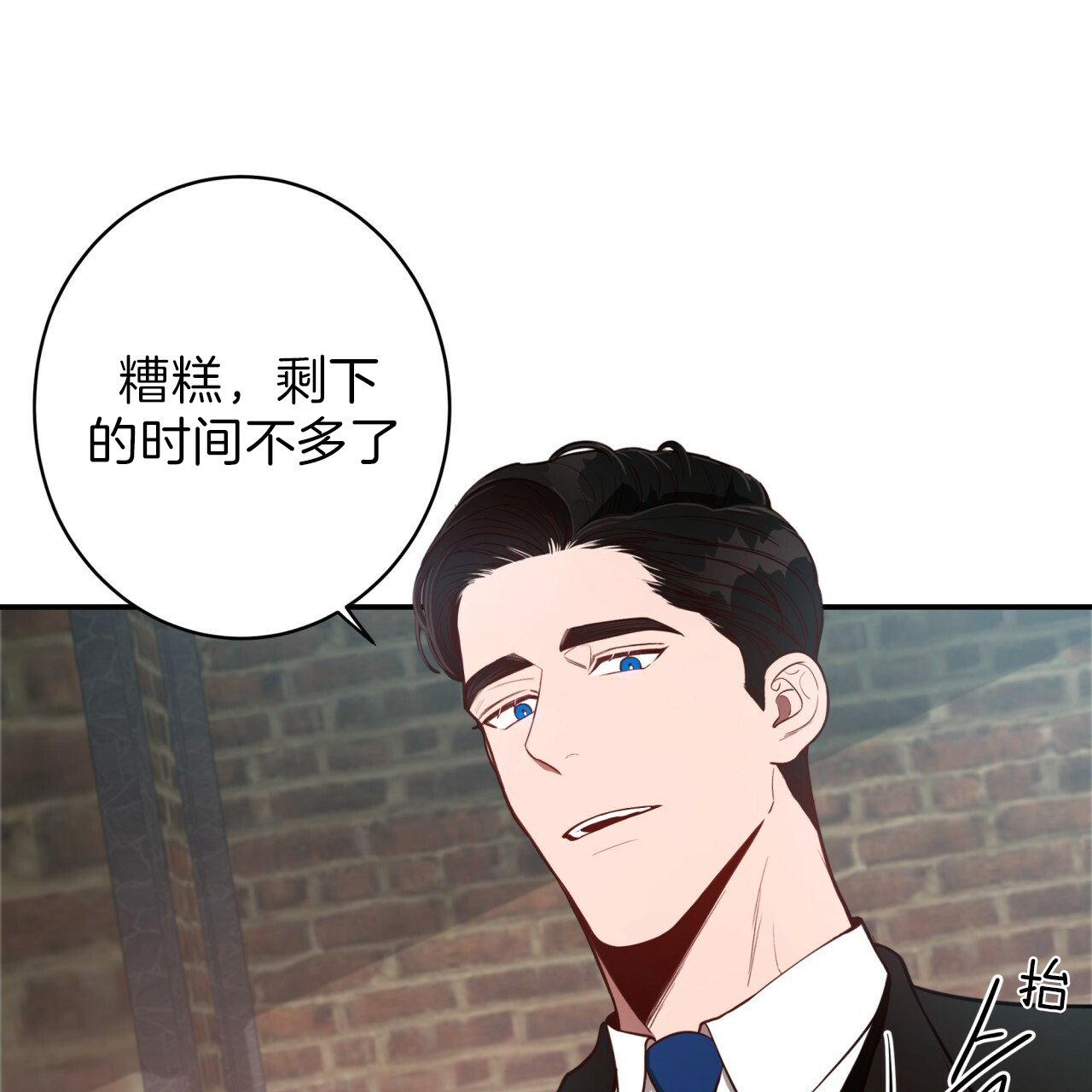 《不夜城（第一季）》第35话 动手动脚 第3页