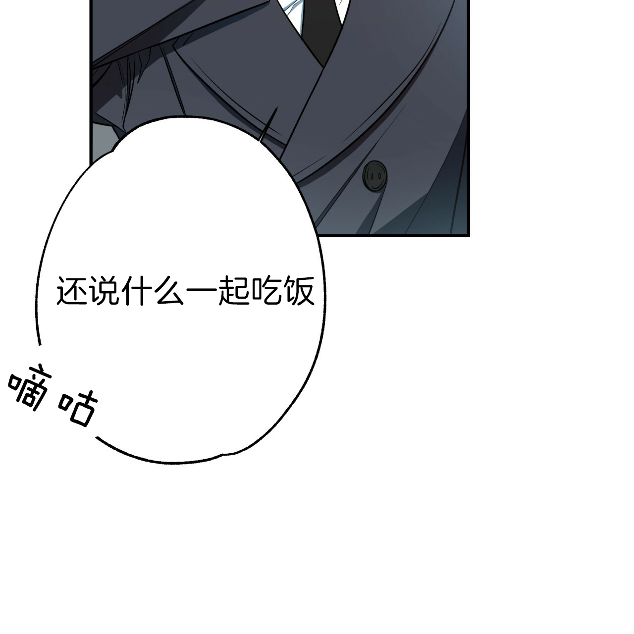 《不夜城（第一季）》第35话 动手动脚 第6页