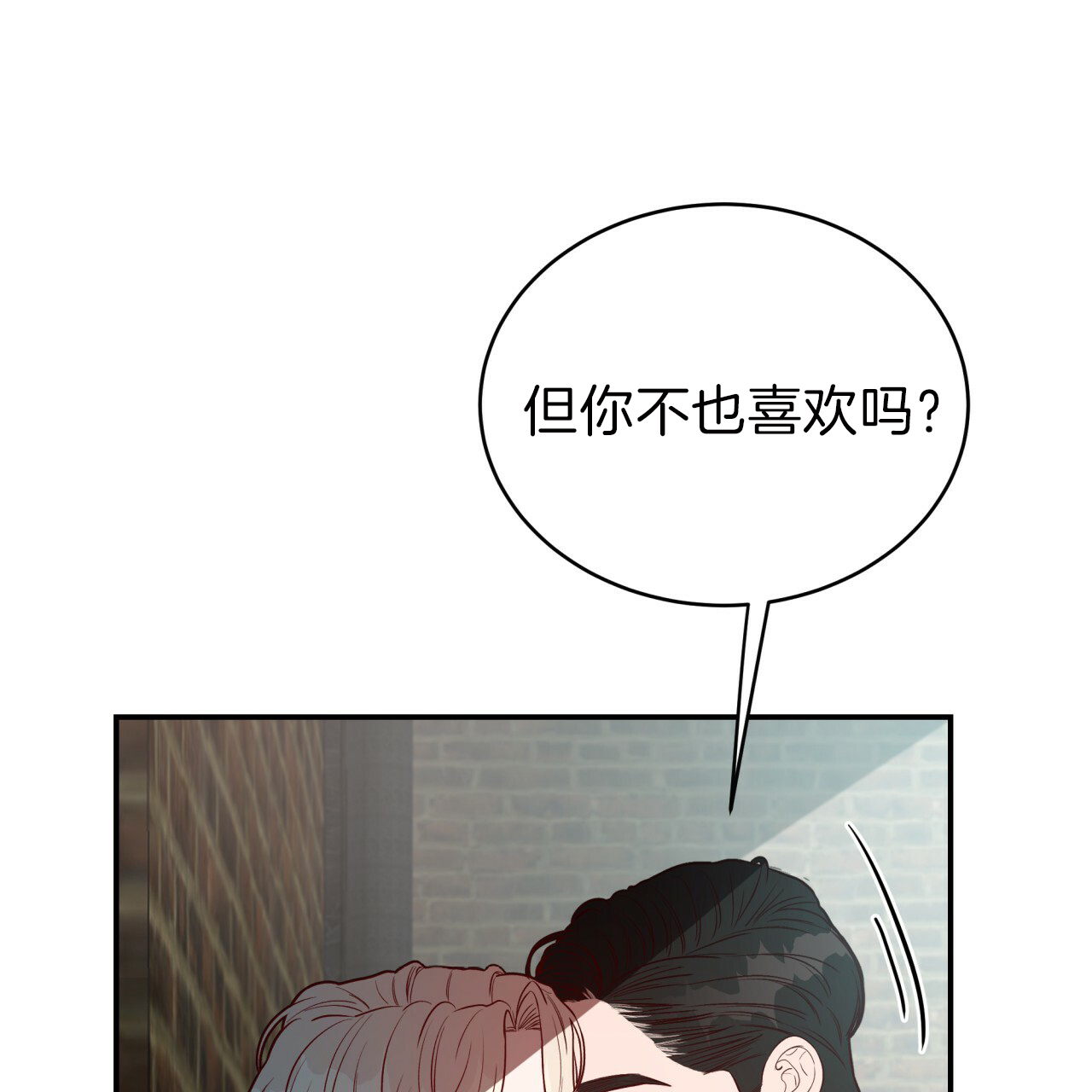 《不夜城（第一季）》第35话 动手动脚 第7页