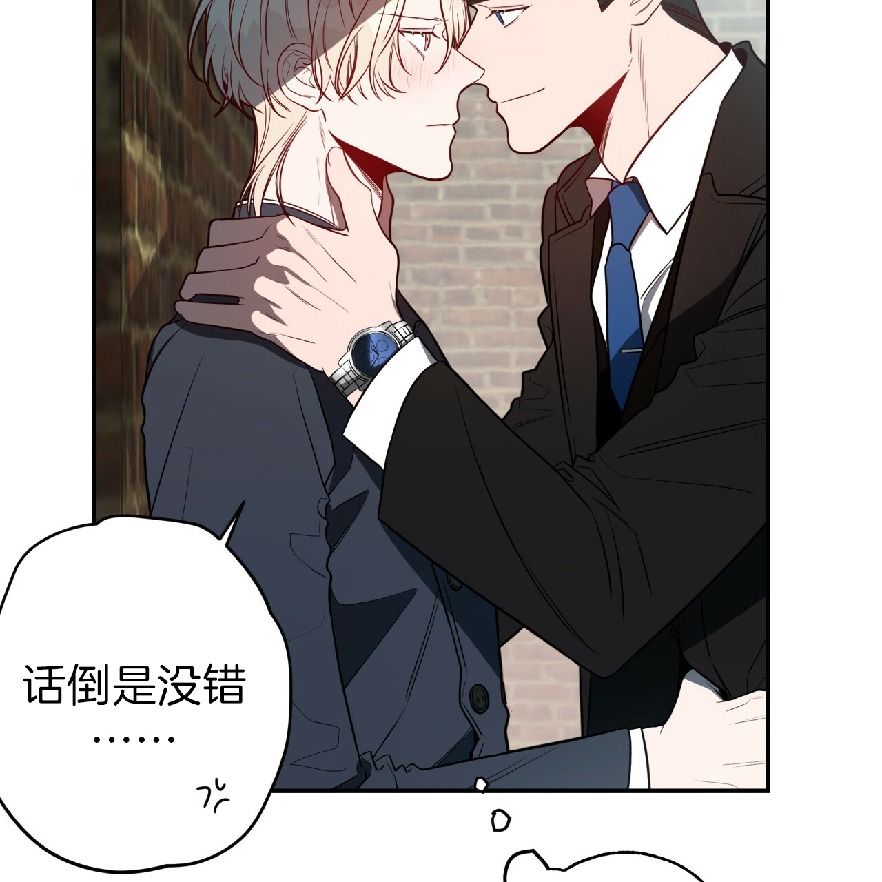 《不夜城（第一季）》第35话 动手动脚 第8页