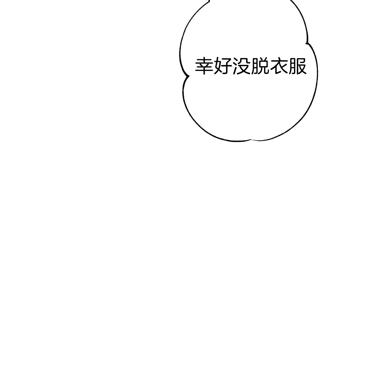 《不夜城（第一季）》第35话 动手动脚 第9页