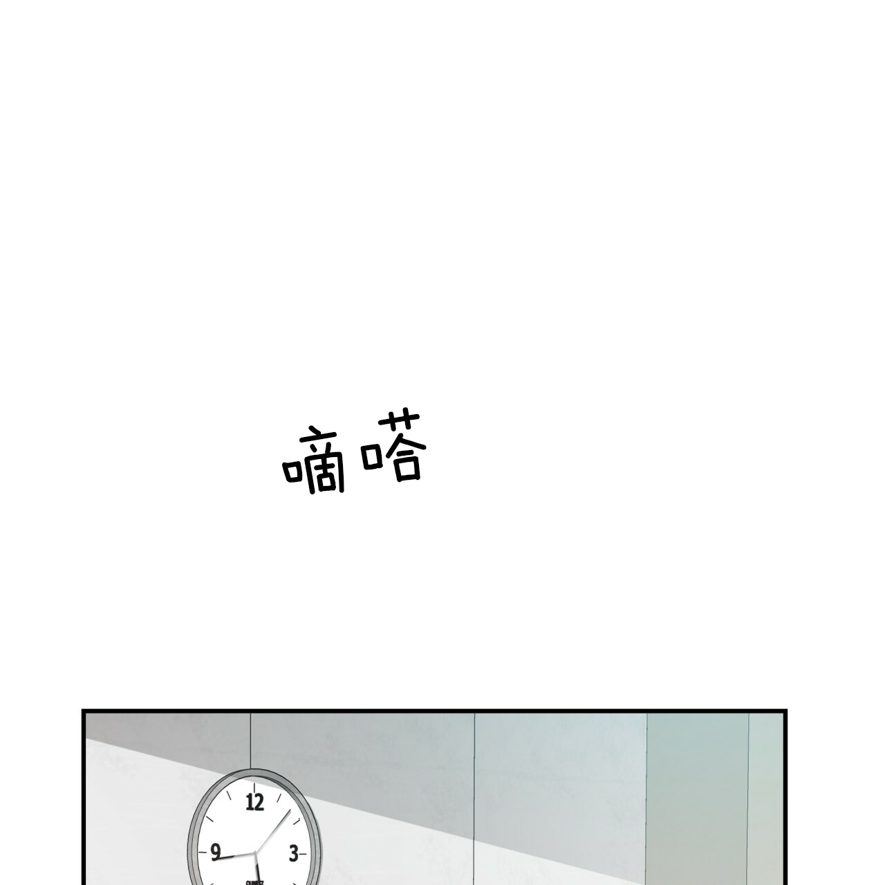 《不夜城（第一季）》第36话 飞奔回家 第10页