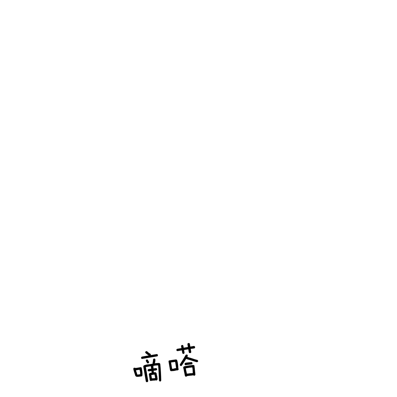 《不夜城（第一季）》第36话 飞奔回家 第15页