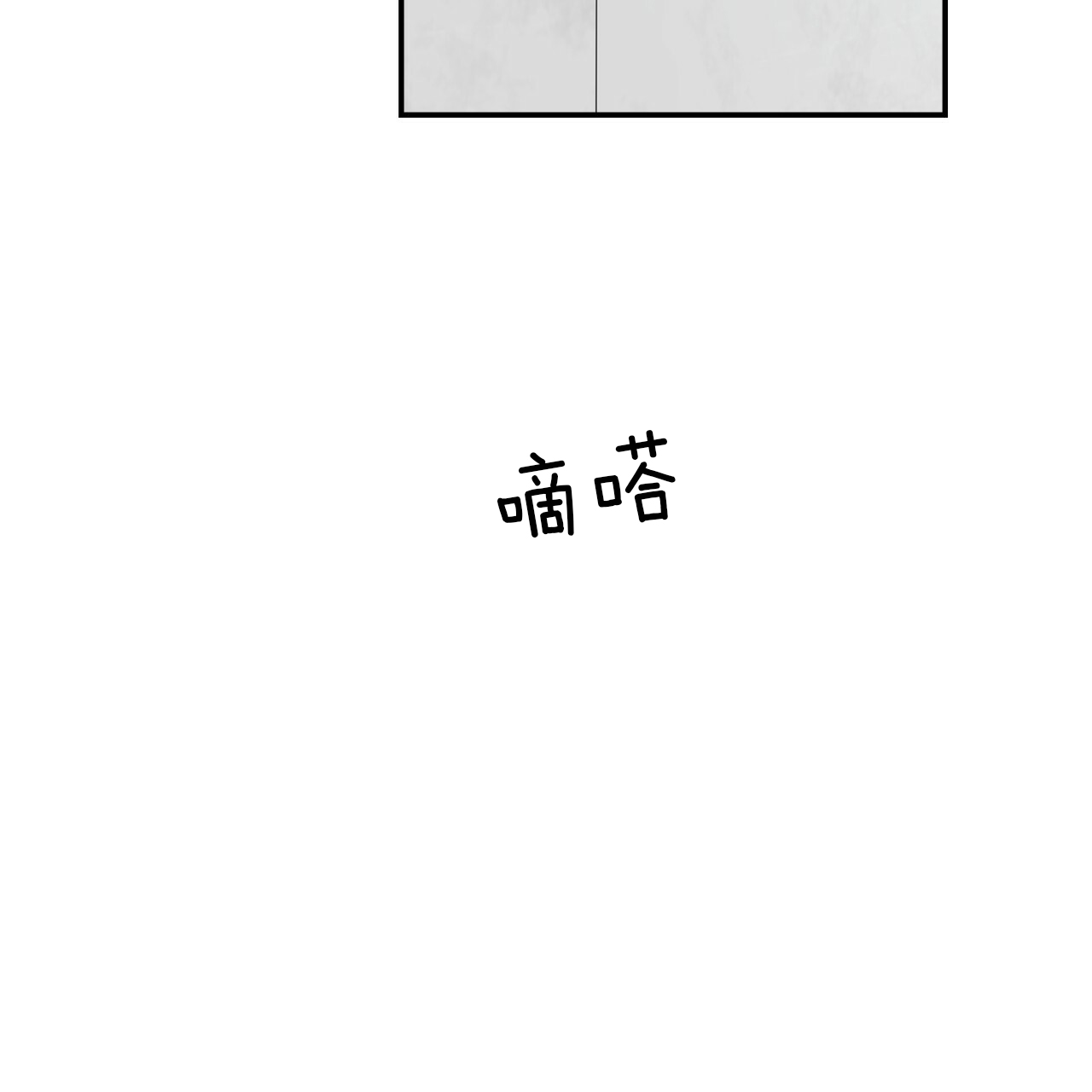 《不夜城（第一季）》第36话 飞奔回家 第17页