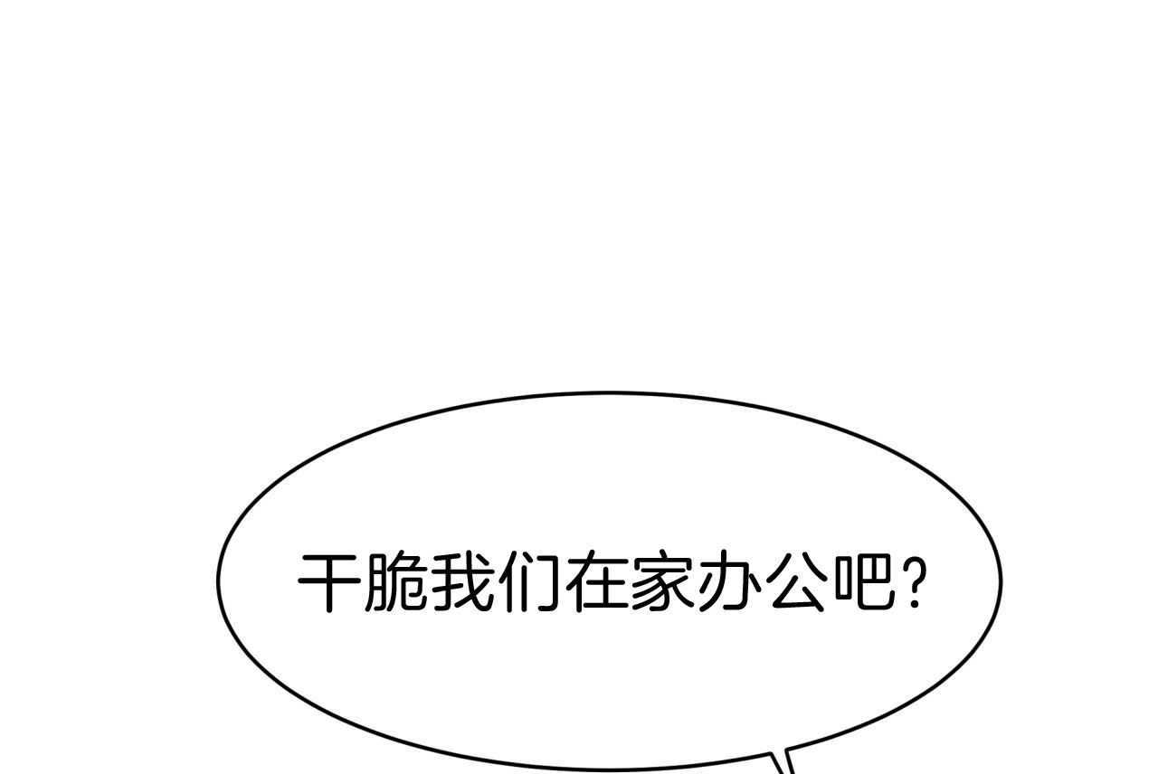 《不夜城（第一季）》第36话 飞奔回家 第1页