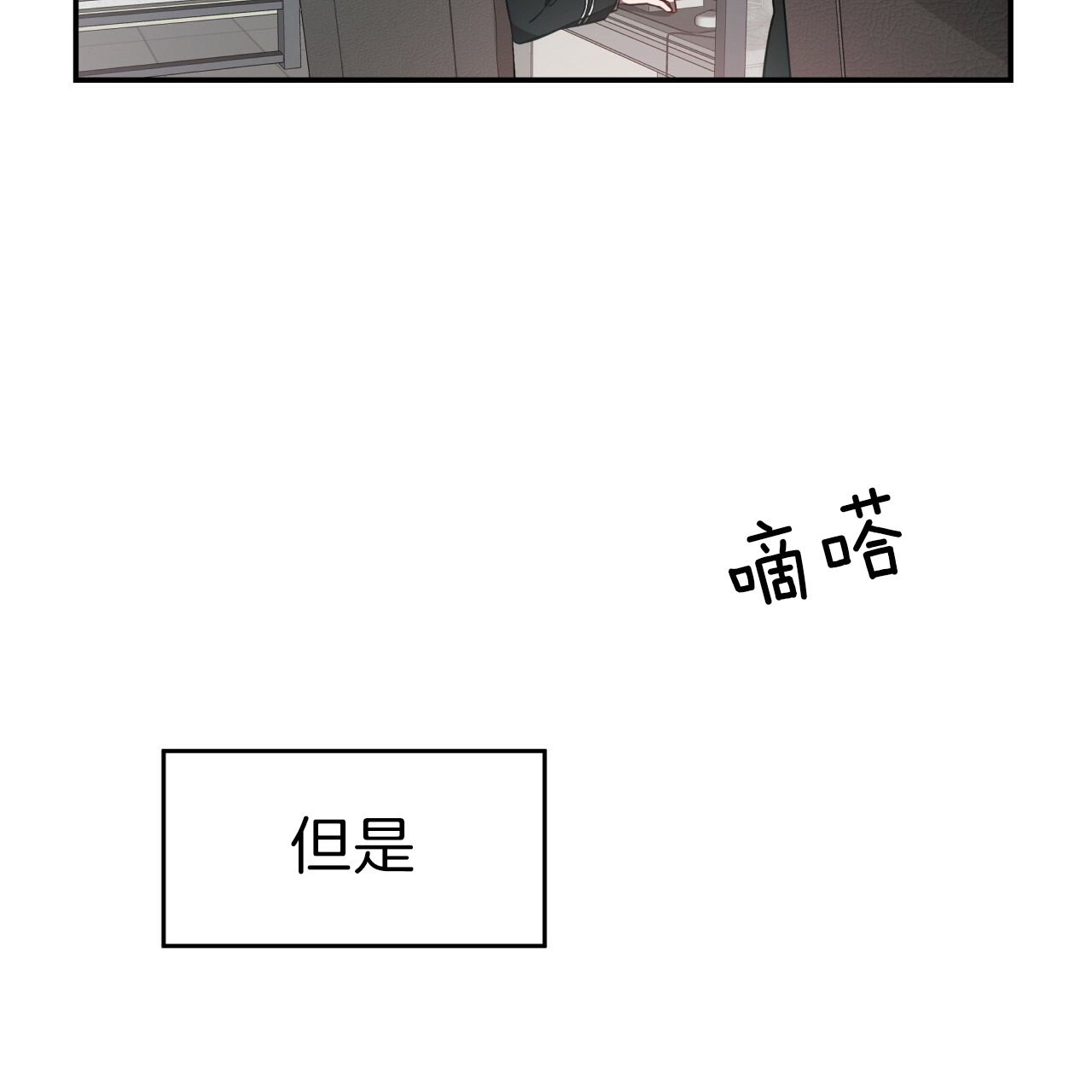 《不夜城（第一季）》第36话 飞奔回家 第23页