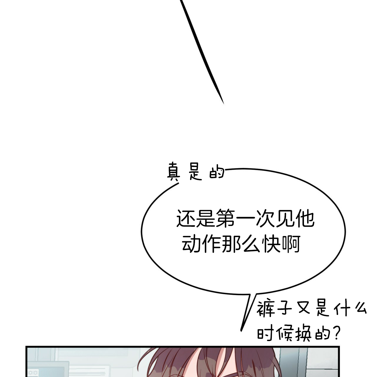 《不夜城（第一季）》第36话 飞奔回家 第29页