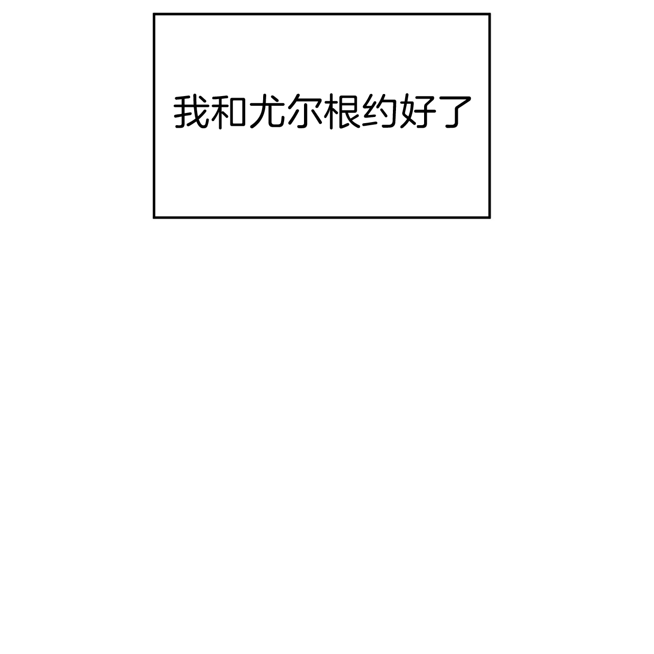 《不夜城（第一季）》第36话 飞奔回家 第31页